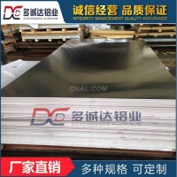 我家剪切<em class='color-orange'>纯</em><em class='color-orange'>铝</em><em class='color-orange'>铝板</em>