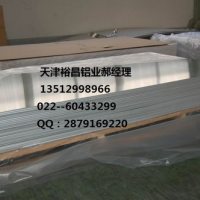 1.5mm鋁板現貨直發