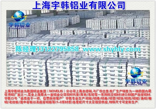 上海宇韓專業銷售6061鋁合金