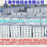 上海宇韓專業銷售6061鋁合金