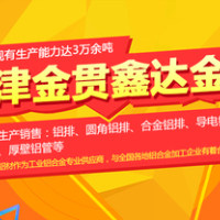 <em class='color-orange'>1060</em>鋁排正鑲白旗規(guī)格齊全
