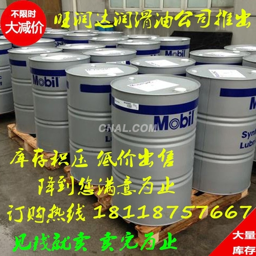 进口美孚SHC Cibus460食品级润滑油