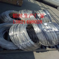1060铝丝 纯铝丝电工铝丝规格
