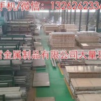 上海韻哲主營進口7050-T76鋁板