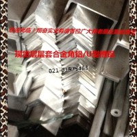 零售6063-t5鋁合金 L型<em class='color-orange'>角</em><em class='color-orange'>鋁</em>