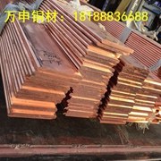 T2紫銅排<em class='color-orange'>變壓器</em>導(dǎo)電C1100紫銅板Tu2無氧紫銅帶t1純紫銅線