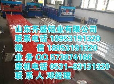 0.6mm聚酯彩涂铝瓦现货价格