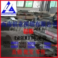 <em class='color-orange'>5052</em>耐磨防鏽<em class='color-orange'>鋁板</em> <em class='color-orange'>西南鋁板</em>價格