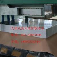 <em class='color-orange'>铝板</em>，1060<em class='color-orange'>纯</em><em class='color-orange'>铝板</em>
