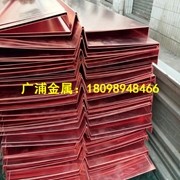 专业生产<em class='color-orange'>止水</em>铜板 压槽U、V型  基建工程<em class='color-orange'>止水</em><em class='color-orange'>铜片</em>加工
