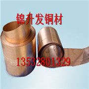 C5210<em class='color-orange'>錫</em>磷<em class='color-orange'>青銅帶</em> 磷<em class='color-orange'>青銅</em>牌號(hào)