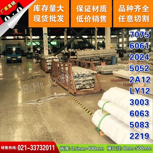 上海韵哲主营2A12-T3511德国铝