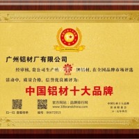 前進牌<em class='color-orange'>鋁材</em>誠招全國各級代理
