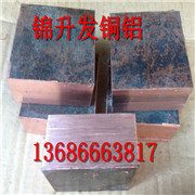 C18200鉻鋯銅板 耐磨鉻鋯銅板價格