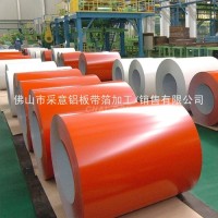 彩圖滾塗<em class='color-orange'>鋁板</em>低價<em class='color-orange'>定制</em> 1060紅色