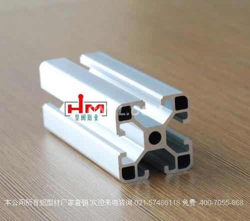 铝型材HM-8-4040C
