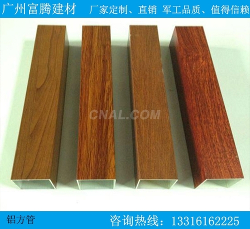 仿木纹铝方管单板与实木对比