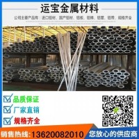 深圳6005鋁管 6005-T6合金鋁管