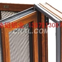 <em class='color-orange'>金鋼</em><em class='color-orange'>網</em><em class='color-orange'>一體</em><em class='color-orange'>窗</em>型材供貨商