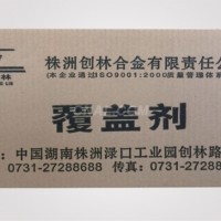 <em class='color-orange'>鋁</em><em class='color-orange'>覆蓋</em><em class='color-orange'>劑</em> <em class='color-orange'>CLAlF</em>