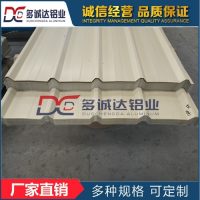<em class='color-orange'>彩</em><em class='color-orange'>涂</em>840型压型<em class='color-orange'>铝</em><em class='color-orange'>瓦</em>0.5mm厚