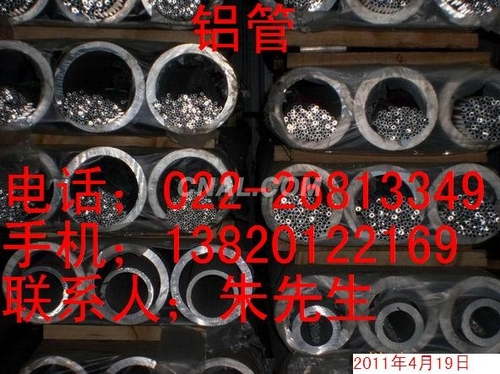 LY12鋁管，5052厚壁鋁管