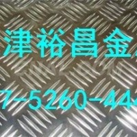 花纹铝板厂家