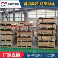 1.0mm厚度3003铝板 多诚达铝业
