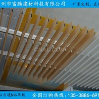 <em class='color-orange'>鋁</em>掛<em class='color-orange'>片</em>吊頂/<em class='color-orange'>鋁</em>掛<em class='color-orange'>片</em>生產廠家