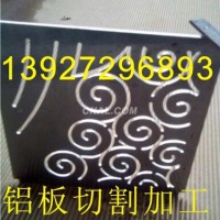 <em class='color-orange'>铝板</em>切割<em class='color-orange'>加工</em>，厚<em class='color-orange'>铝板</em>切割