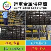 <em class='color-orange'>鋁棒</em><em class='color-orange'>7075</em><em class='color-orange'>航空</em>鋁 加工不易變形