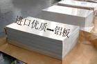 160mm<em class='color-orange'>厚度</em><em class='color-orange'>铝板</em>6061-T6