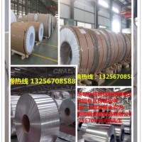 al<em class='color-orange'>1100</em><em class='color-orange'>铝板</em>……冰箱用橘皮压花用铝皮厂家