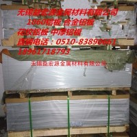 18毫米<em class='color-orange'>铝合金</em><em class='color-orange'>板</em>足厚过半<em class='color-orange'>价格</em>