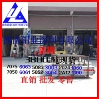 1085<em class='color-orange'>鋁排</em> 光亮加硬高<em class='color-orange'>純</em><em class='color-orange'>鋁排</em>