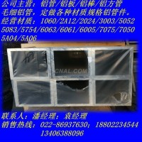 6063矩形铝<em class='color-orange'>方</em><em class='color-orange'>管</em>