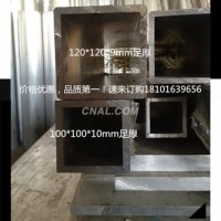 <em class='color-orange'>铝管</em>规格76*44*0.8/1.0/1.2/2