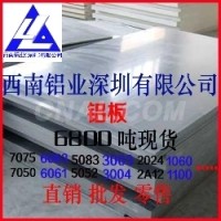 超厚<em class='color-orange'>鋁合金</em><em class='color-orange'>板</em>批發7475 <em class='color-orange'>優質</em>鋁