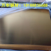 H62拉絲黃銅板 0.8 1.0 1.2mm H65拉伸黃銅板