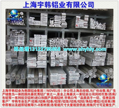 上海宇韓大量生產2A11鋁排現貨供應