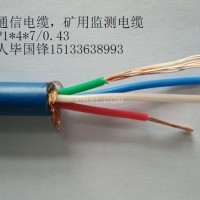 礦用通訊井筒電纜HUVV32