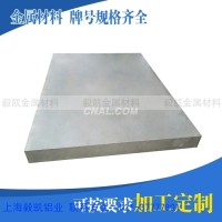 优质7A80<em class='color-orange'>铝合金</em><em class='color-orange'>圆</em><em class='color-orange'>棒</em>