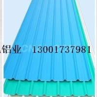 供應彩色<em class='color-orange'>鋁</em><em class='color-orange'>瓦</em> <em class='color-orange'>塗層</em><em class='color-orange'>鋁</em><em class='color-orange'>瓦</em>