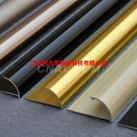來圖來樣<em class='color-orange'>開</em><em class='color-orange'>模</em><em class='color-orange'>定制</em>鋁合金收邊條