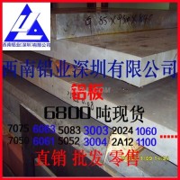 5050防锈<em class='color-orange'>铝板</em><em class='color-orange'>5754</em>压型<em class='color-orange'>铝板</em>制造商