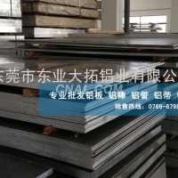 <em class='color-orange'>5754</em><em class='color-orange'>鋁合金</em>機械性能