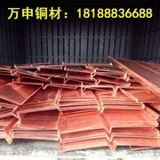 廠家直供T2，T3工地用軟態(tài)<em class='color-orange'>止水</em>紫<em class='color-orange'>銅板</em>，可折彎定做<em class='color-orange'>止水</em>紫<em class='color-orange'>銅板</em>