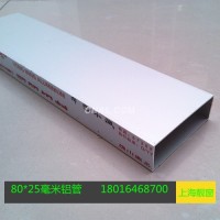 氧化<em class='color-orange'>铝合金</em><em class='color-orange'>方</em><em class='color-orange'>通</em>80*25*1.0矩形