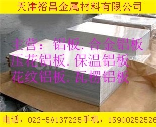 國標鋁管價格