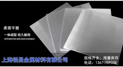 3003鋁棒 成分 哪區別